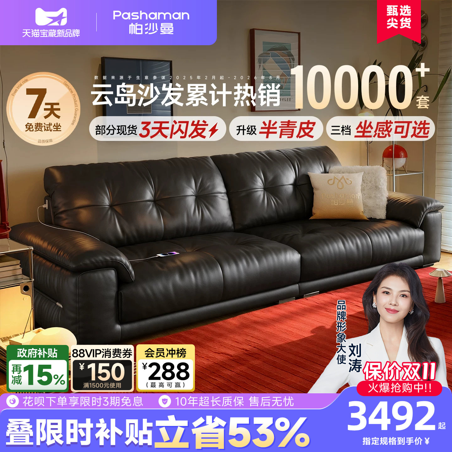 中古包豪斯风进口半青皮云岛沙发图片
