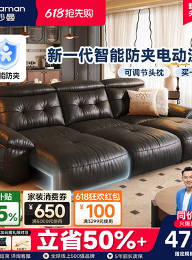 帕沙曼云朵真皮沙发黑色电动伸缩沙发床新款多功能可调头靠防夹猫