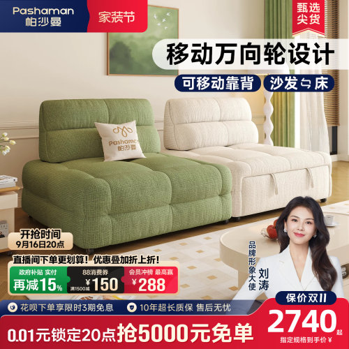 可折叠布艺沙发帕沙曼奶油风