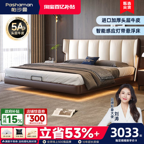 帕沙曼感应灯带意式极简悬浮床