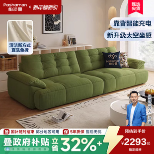 帕沙曼 小户型奶油风云朵直排绿色沙发 猫抓布艺沙发客厅2025新款