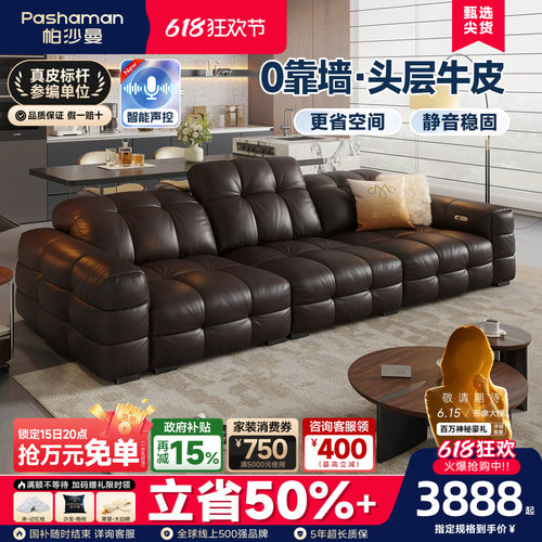 帕沙曼功能真皮沙发现代简约客厅