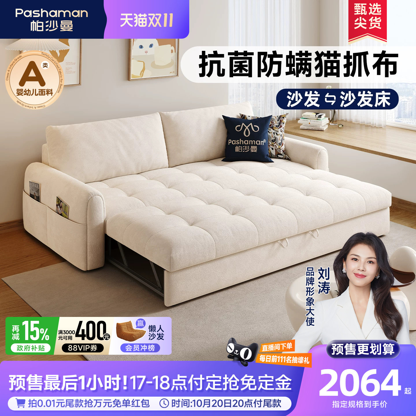 帕沙曼 奶油风沙发床布艺棉花糖可折叠客厅小户型多功能储物沙发