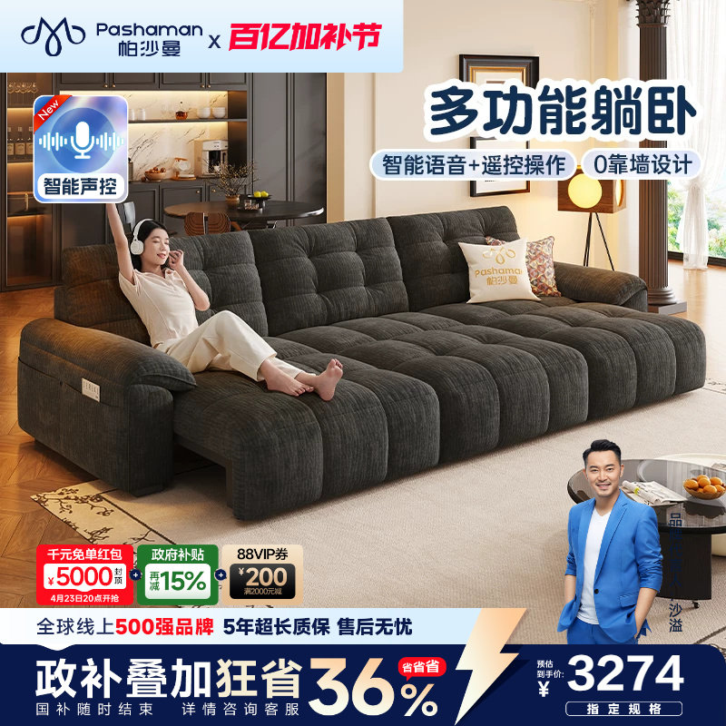 帕沙曼 云朵电动沙发床布艺复古风客厅可折叠伸缩功能沙发雪尼尔