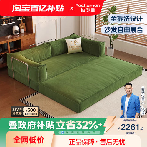 帕沙曼复古模块可拆洗榻榻米