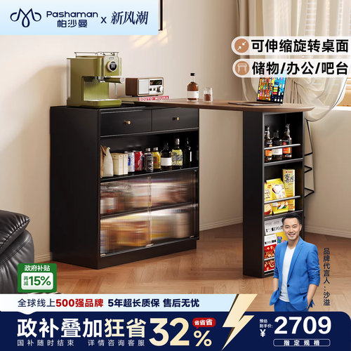帕沙曼中古风伸缩吧台桌子实木家用小吧台餐边柜转角一体客厅岛台
