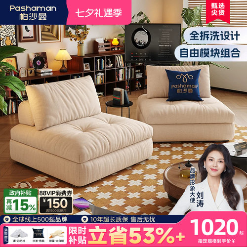 帕沙曼布艺沙发全拆洗