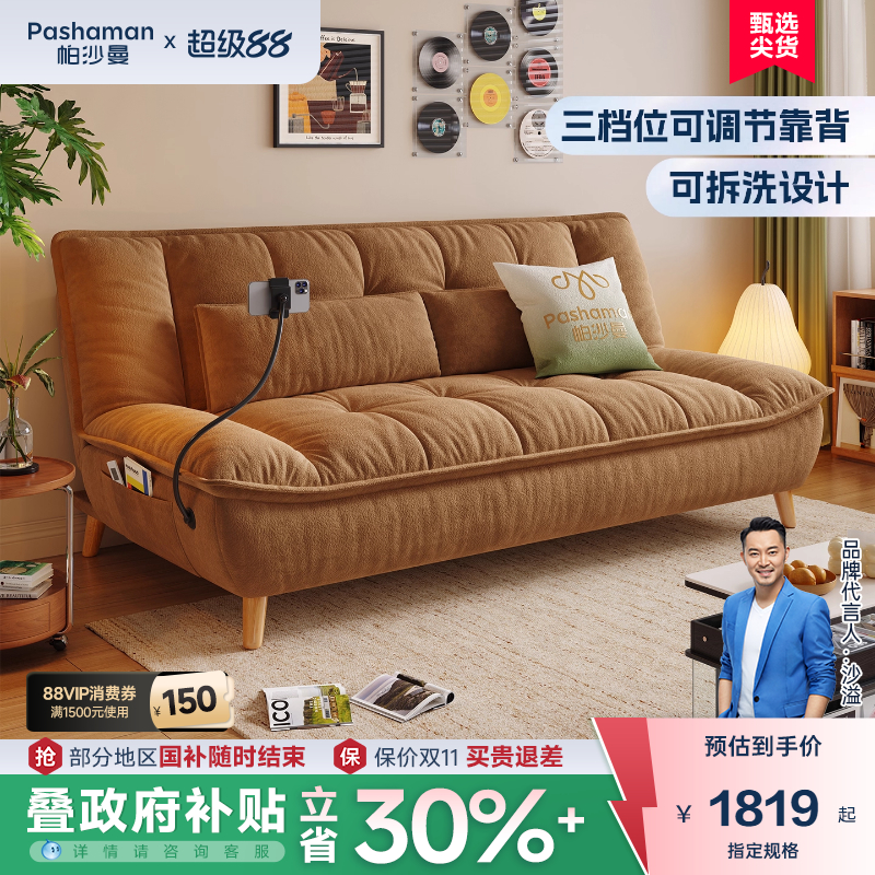 帕沙曼云朵沙发床小户型客厅新款折叠两用沙发单人可拆洗简约现代