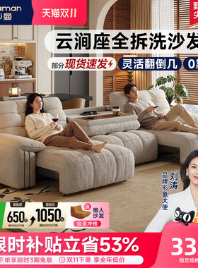 帕沙曼可拆洗云涧座电动沙发床