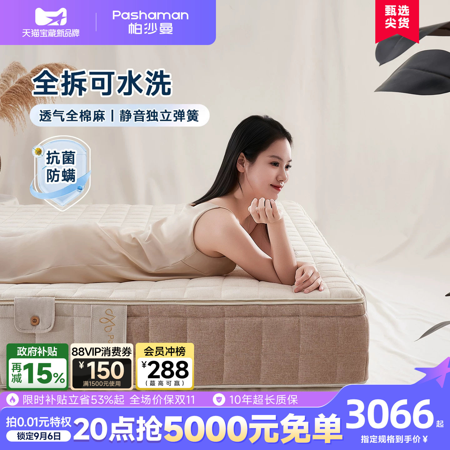 可拆洗独立弹簧床垫0胶软硬适中图片