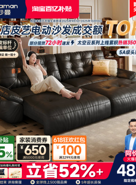 帕沙曼云朵真皮电动沙发床可睡可躺中古风黑色沙发客厅多功能伸缩