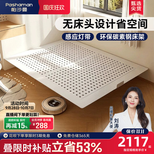 帕沙曼悬浮床新款主卧无床头碳素钢架床架小户型1.8米床政府补贴