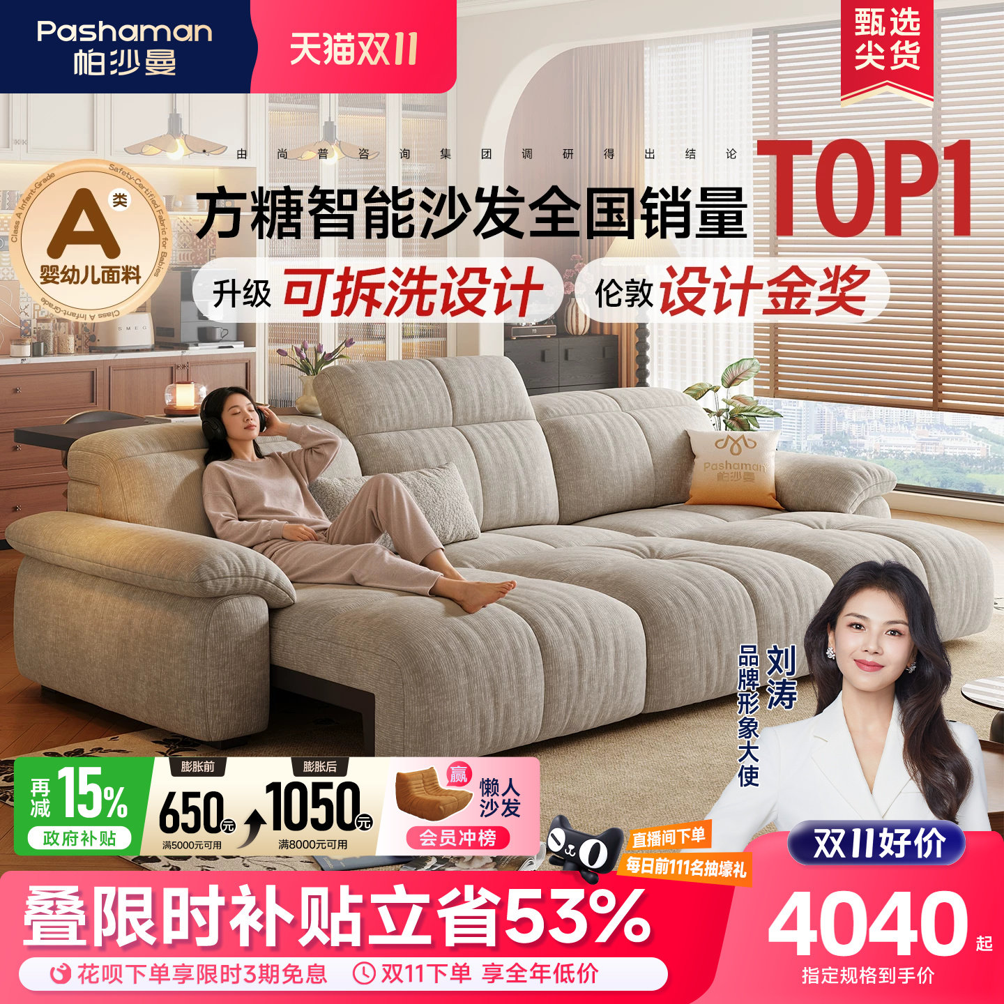 帕沙曼可拆洗方糖电动沙发床小户型客厅现代简约布艺伸缩功能沙发