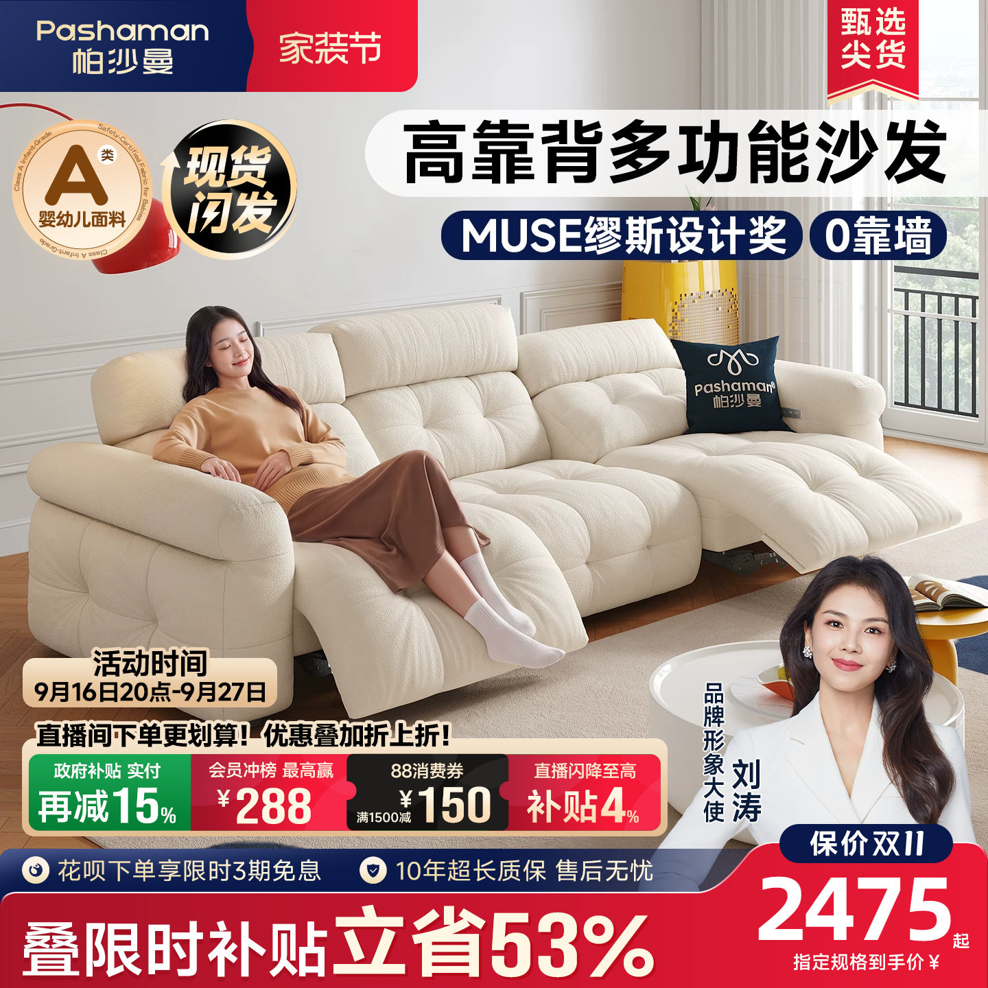 帕沙曼奶油风电动可调节布艺沙发图片