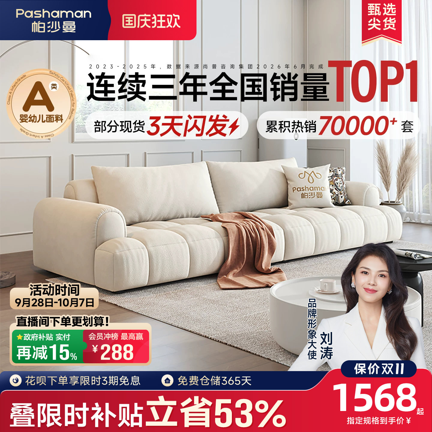 帕沙曼奶油风布艺沙发小户型客厅图片