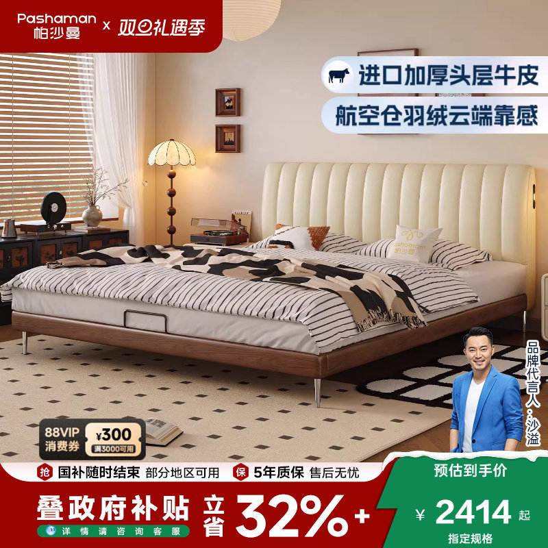 帕沙曼中古风双人床薄床头软包床