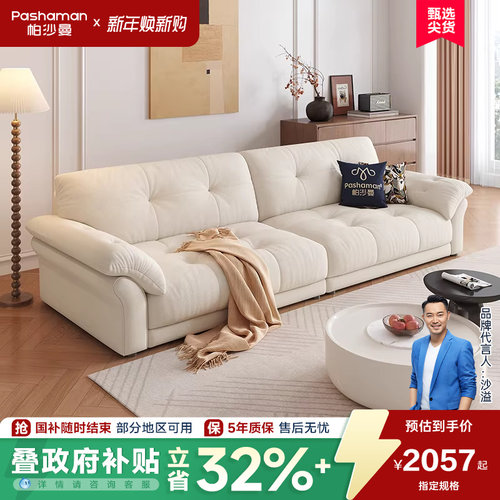 布艺沙发帕沙曼抗菌耐磨奶油风