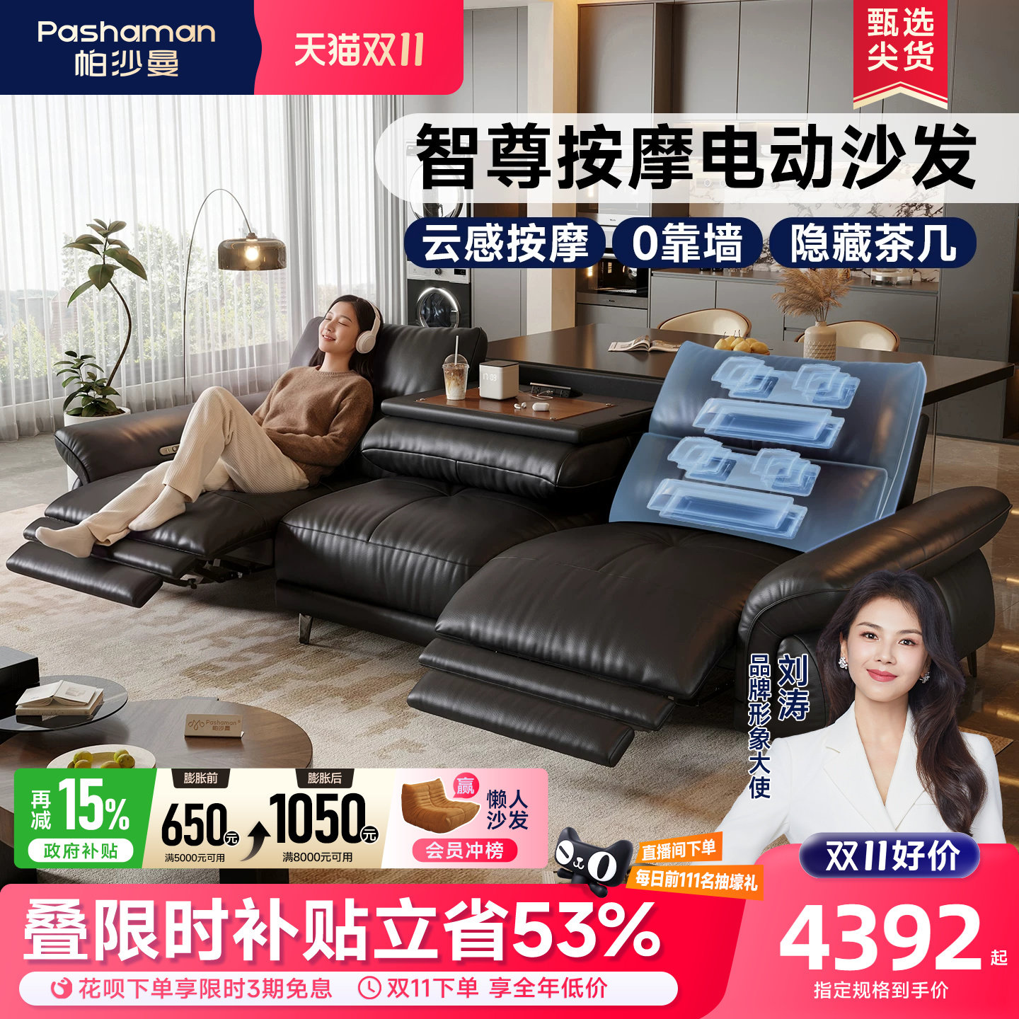 帕沙曼真皮翻倒几电动沙发轻奢高级感头层牛皮零靠墙按摩功能沙发