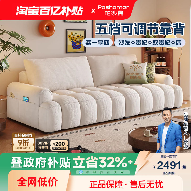 帕沙曼棉花糖沙发床布艺小户型客厅复古风折叠一体两用可调节沙发