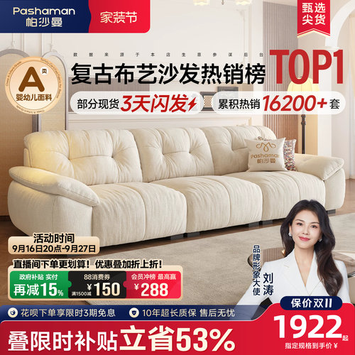 帕沙曼复古风布艺沙发可拆洗
