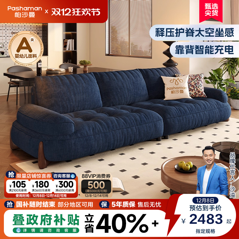 帕沙曼复古风云朵布艺沙发