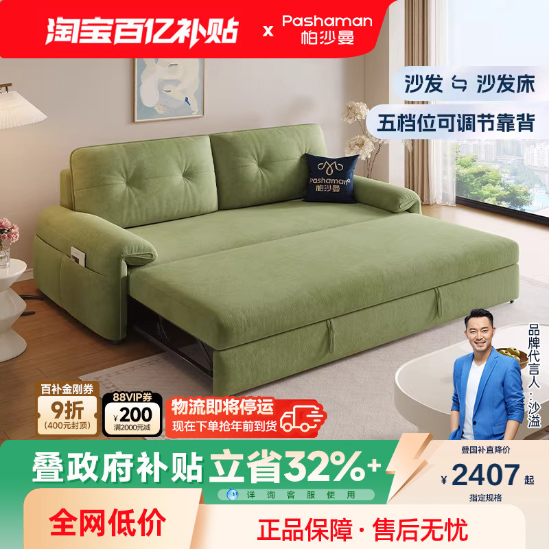 帕沙曼云朵沙发床折叠伸缩多功能沙发床双人两用小户型客厅绿色,住宅家具,布艺沙发,淘宝优惠券,粉丝福利购,淘宝优惠卷