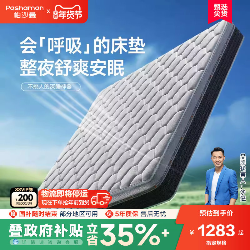 会呼吸弹簧床垫透气舒爽整夜偏硬加厚家用卧室高端床垫双用5895CD,住宅家具,弹簧床垫,淘宝优惠券,粉丝福利购,淘宝优惠卷