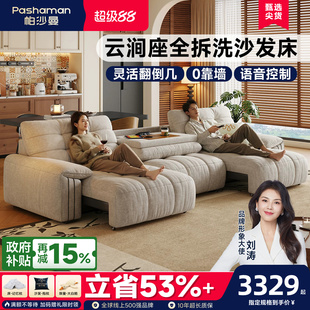 帕沙曼全拆洗布艺电动沙发床中古风云朵雪尼尔伸缩多功能沙发客厅