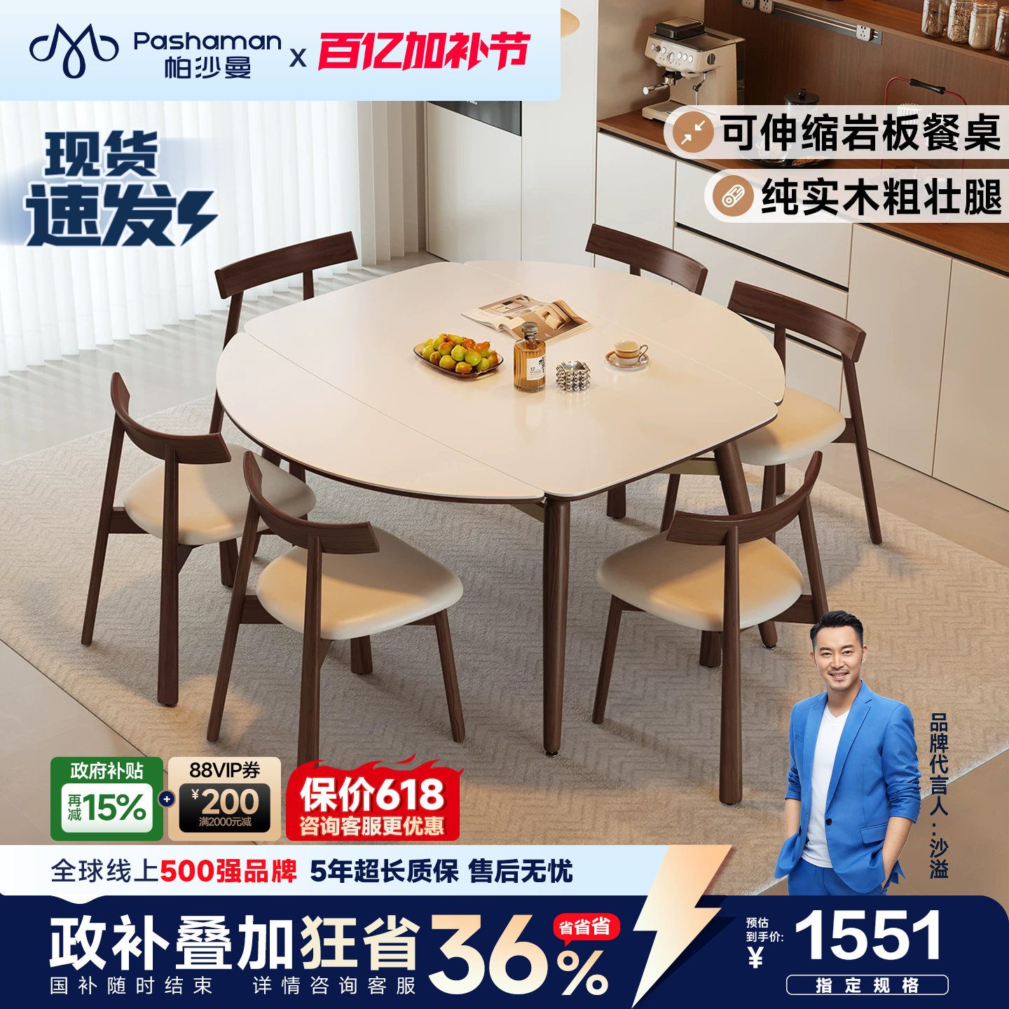 帕沙曼餐桌可变圆桌复古实木岩板伸缩折叠方圆餐桌椅家用小户型