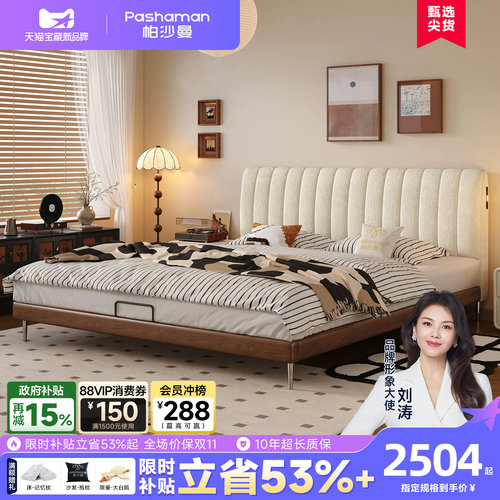 帕沙曼雪尼尔布床中古风实木软包
