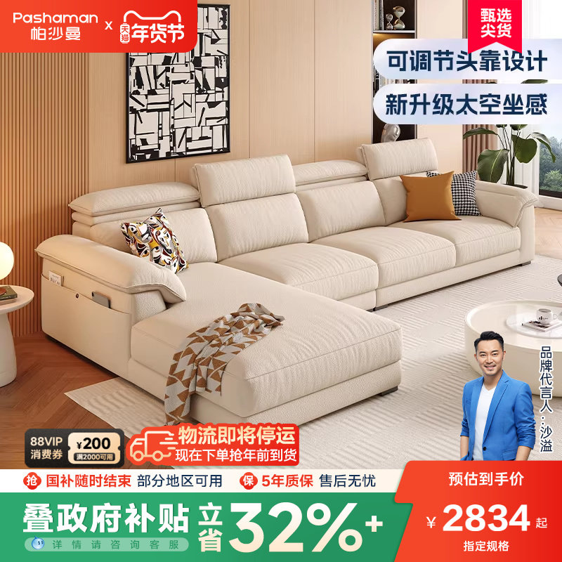 帕沙曼贵妃沙发布艺现代简约大小户型客厅可调节转角棉麻沙发组合