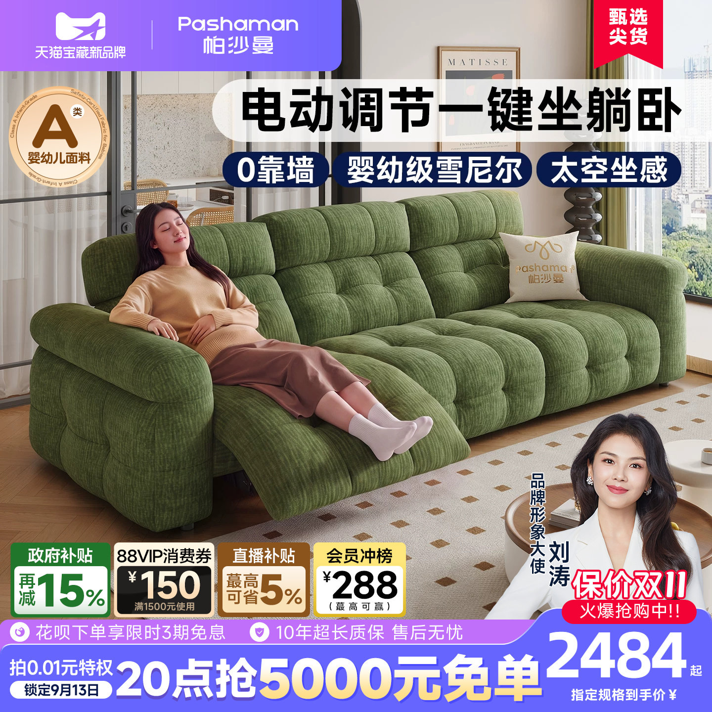 帕沙曼布艺沙发复古风功能沙发图片