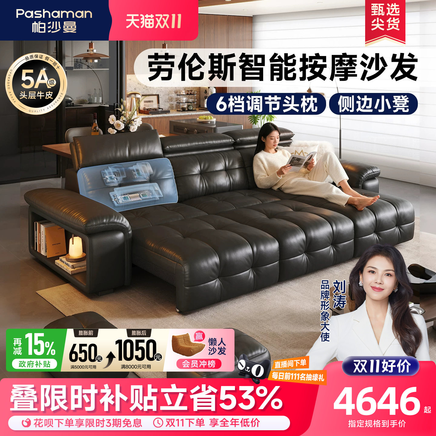帕沙曼新款2026年意式极简劳伦斯零靠墙智能按摩半青皮电动沙发床