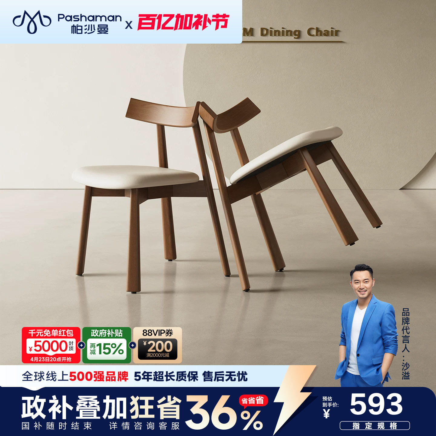 帕沙曼实木餐椅橡木软包家用靠背书桌椅现代简约餐桌椅子梳妆椅