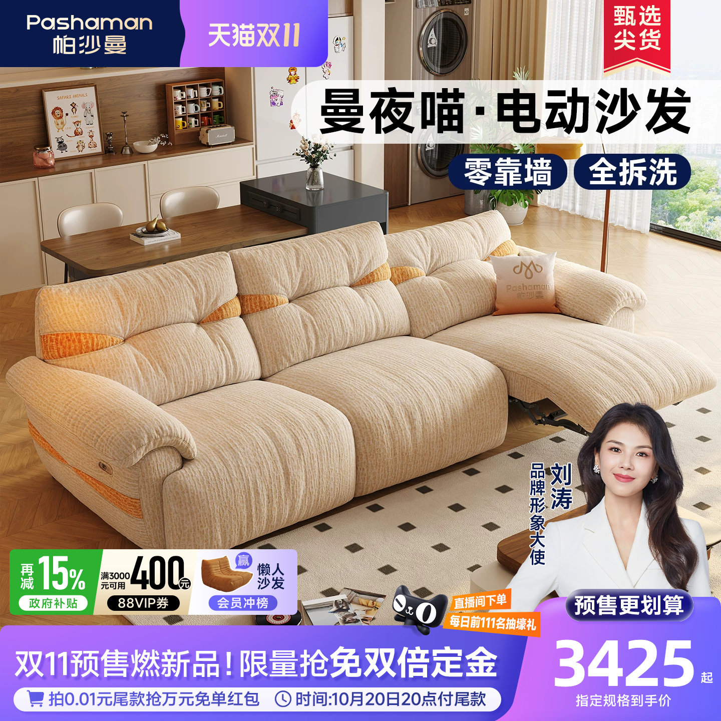帕沙曼布艺电动沙发客厅家用中古风零靠墙可拆洗多功能沙发三人位