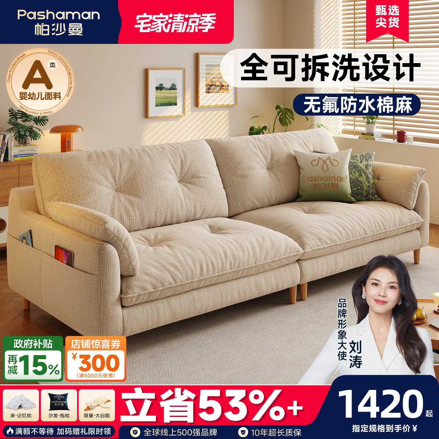 帕沙曼 棉麻可拆洗布艺沙发小户型客厅原木风云朵小沙发双人直排