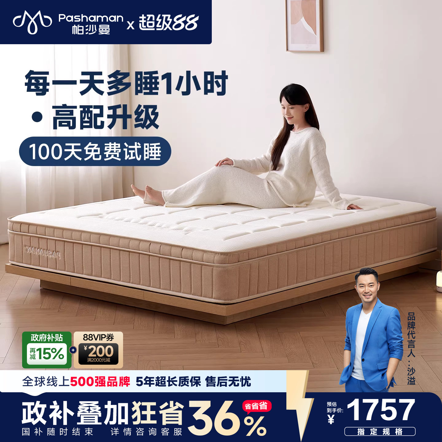 帕沙曼 弹簧床垫黄麻家用护脊硬垫子3D床垫25cm厚席梦思180x200
