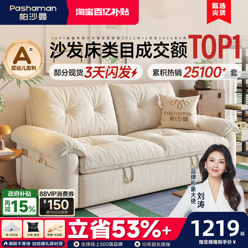 帕沙曼可调节折叠两用沙发床