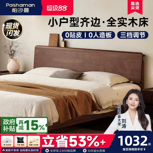 帕沙曼中古风全实木床1米8双人床