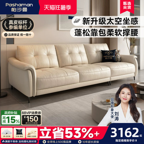 真皮沙发帕沙曼客厅意式极简