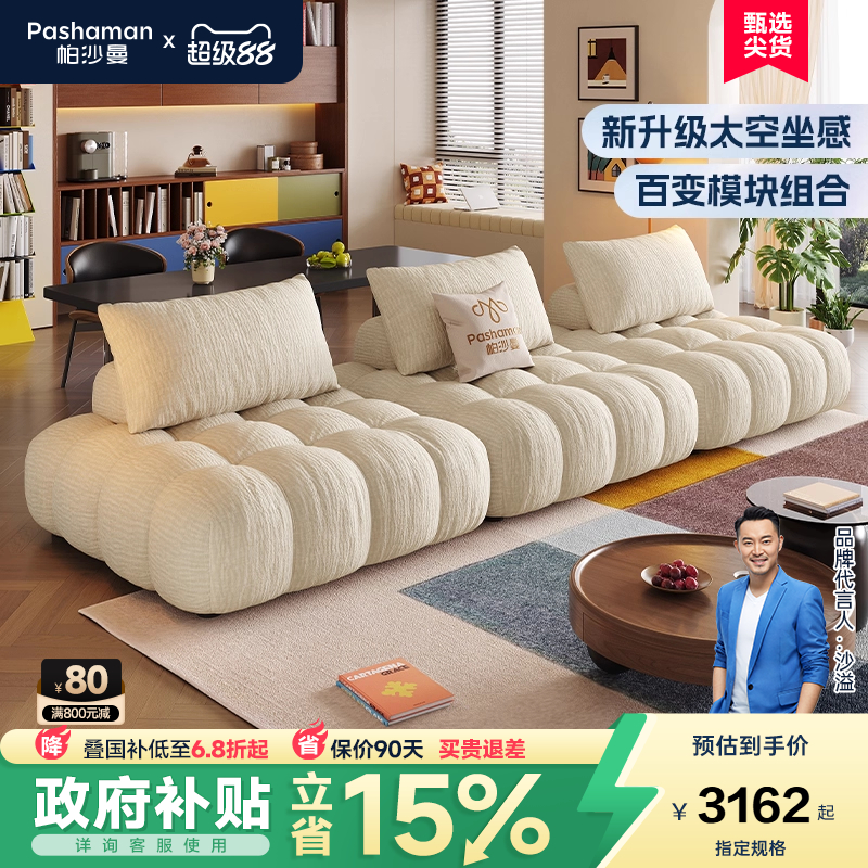 帕沙曼复古风模块组合布艺沙发
