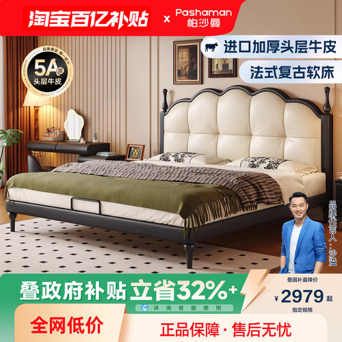 帕沙曼真皮实木床法式复古双人床
