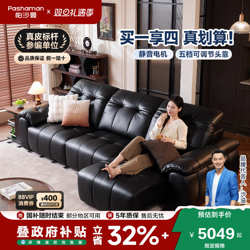 帕沙曼真皮电动沙发床客厅家用包豪斯意式可调节钢琴键直排沙发