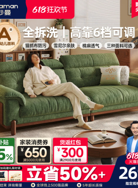 帕沙曼可拆洗布艺沙发中古风实木沙发云朵小户型客厅可调节绿色