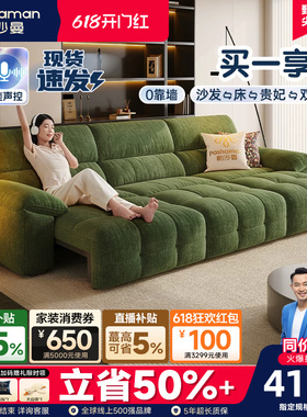 帕沙曼沙发床电动布艺小户型客厅复古风棉花糖可伸缩功能沙发绿色