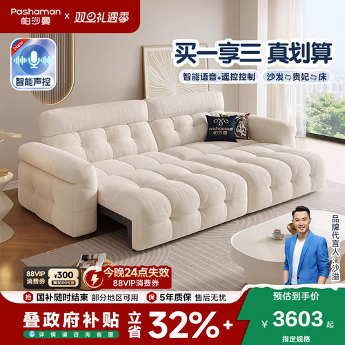 帕沙曼现代简约可调节布艺沙发