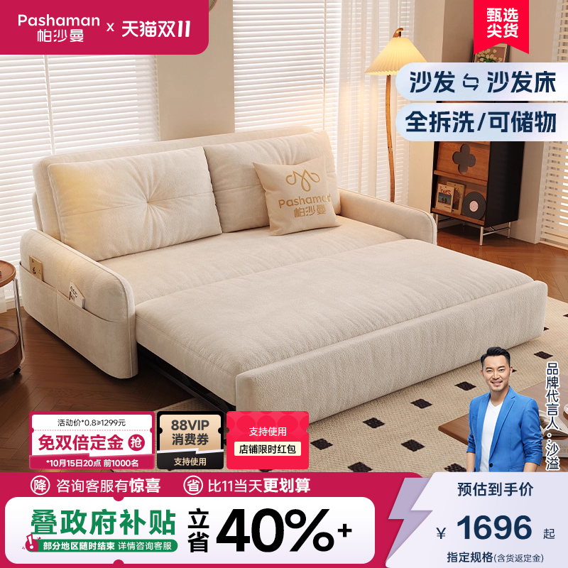帕沙曼沙发床折叠两用布艺小户型客厅书房可拆洗储物沙发2025新款