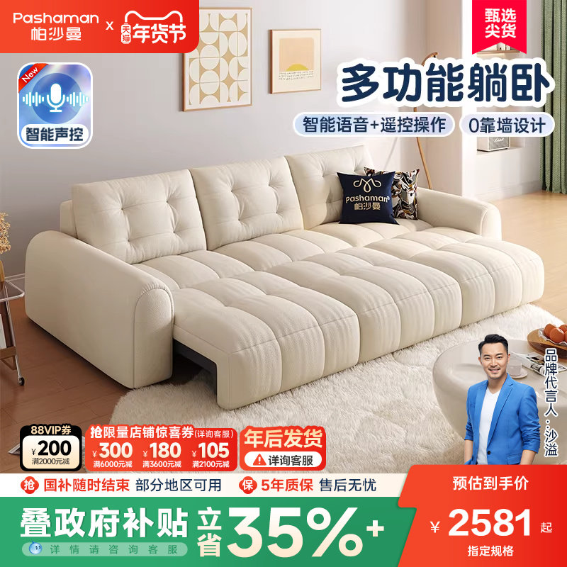 帕沙曼电动沙发床泡芙布艺客厅小户型奶油折叠伸缩零靠墙功能沙发,住宅家具,功能沙发,淘宝优惠券,粉丝福利购,淘宝优惠卷