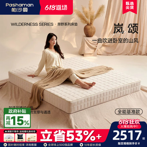 可拆洗独立弹簧床垫无胶软硬适中