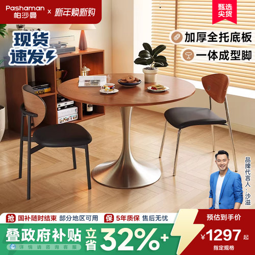 帕沙曼实木餐桌碳素钢底架